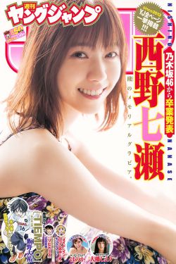燃烧女子的肖像
